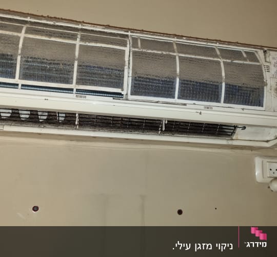 מזגן קיר עם פילטרים מלוכלכים ואבק